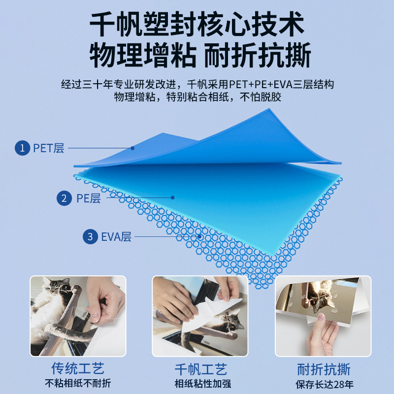 Yidu Source Factory Lamination Film Card Protection Film Lamination Machine Lamination Film (Please Note When Ordering) Custom Lamination Film