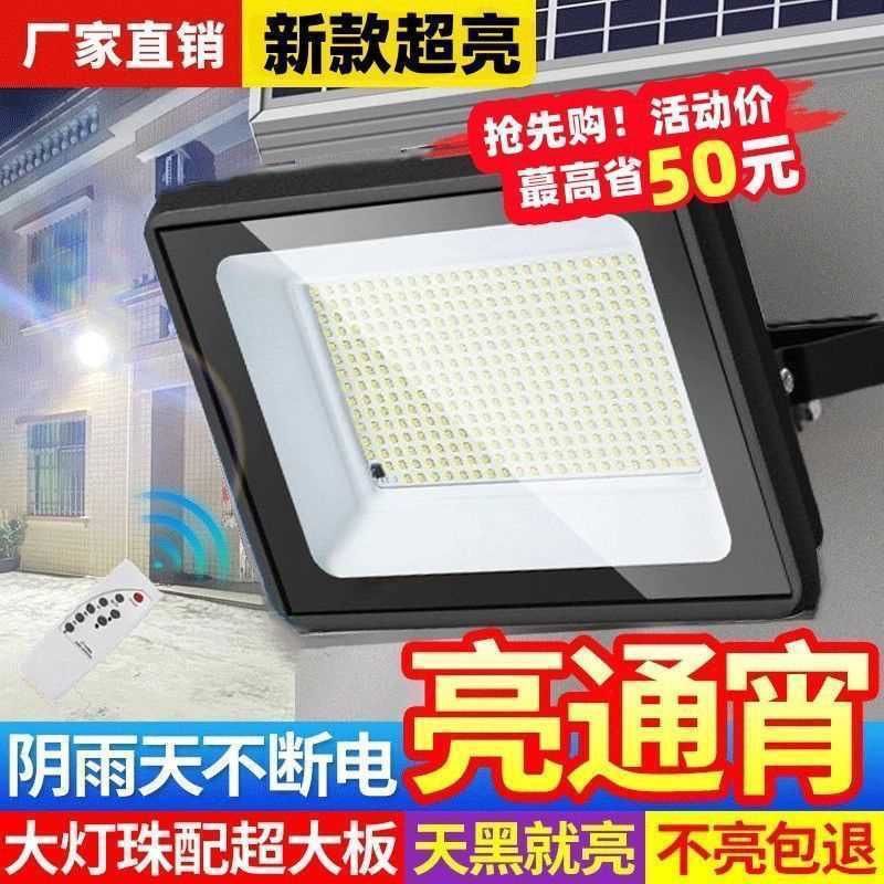 2025 new solar lighting courtyard outdoor household rural super bright waterproof yard lights dark automatically