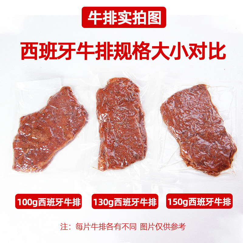 Steak Commercial Handmade Raw Pickled Black Pepper 130g Steak Western Restaurant Street Stall Factory Wholesale