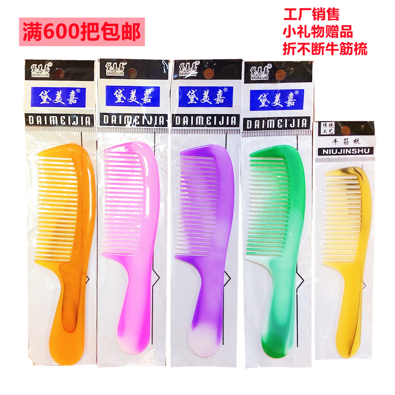 Маленькие подарки, расчески в индивидуальной упаковке, маленькие парикмахерские расчески, оптовая продажа, бесплатная доставка и подарки