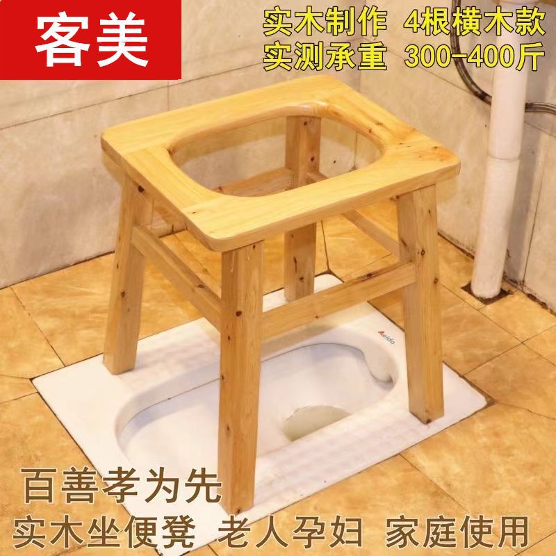 Toilet Stool, Portable Wooden Commode Chair for Home Use, Suitable for Elderly and Pregnant Women, Bathroom Squat Toilet Conversion, Wholesale