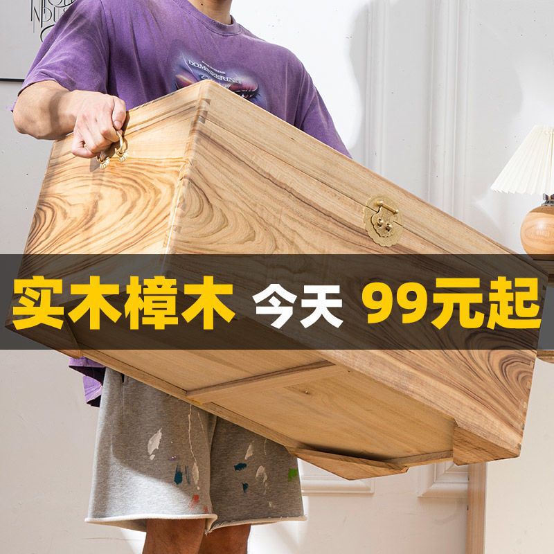 Camphor Wood Box, All Camphor Wood Solid Wood Storage, Calligraphy and Painting, Extra Large Home Wedding Dowry Suitcase