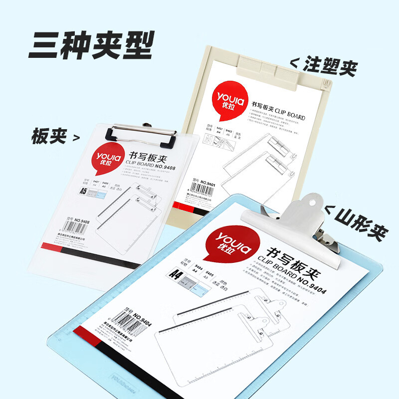 Yola writing board clip menu clip mountain clip A4 report clip office board clip report clip writing pad