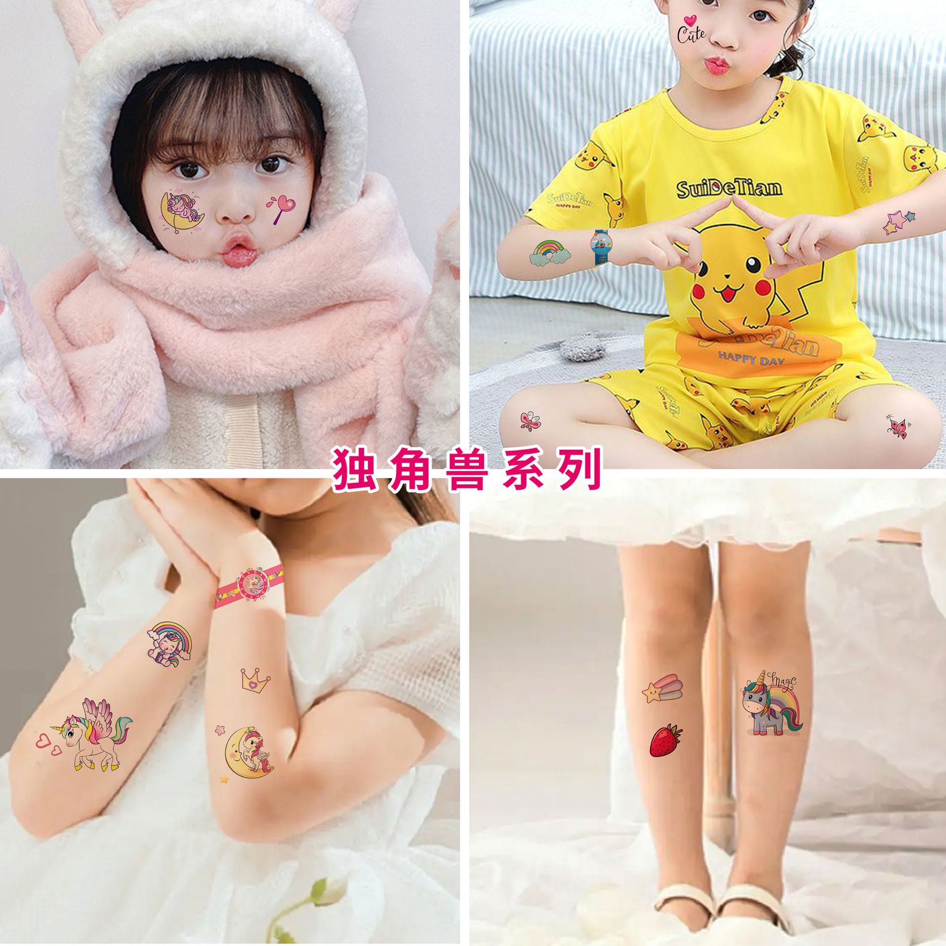 Cross-border supply children's cartoon unicorn tattoo stickers cute watch animal dinosaur Princess tattoo stickers in stock