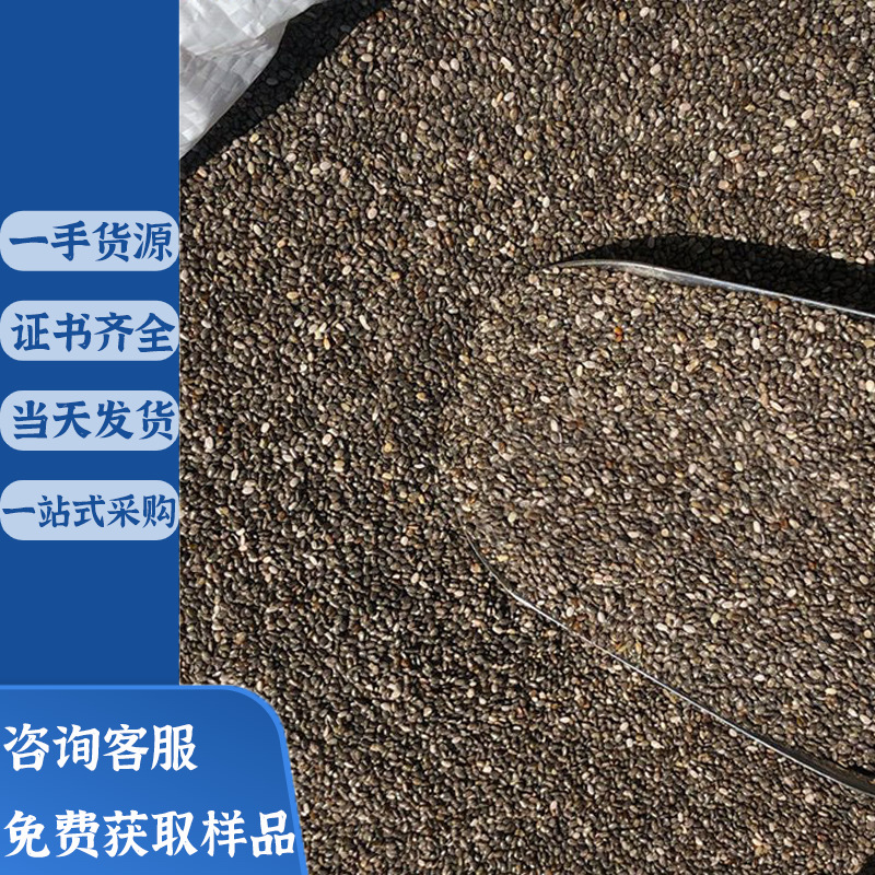 Mexican Chia Seeds Dietary Fiber, High Quality, High Water Absorption, Expandable, New Food Ingredient, Sample Available, Seed Food Grade