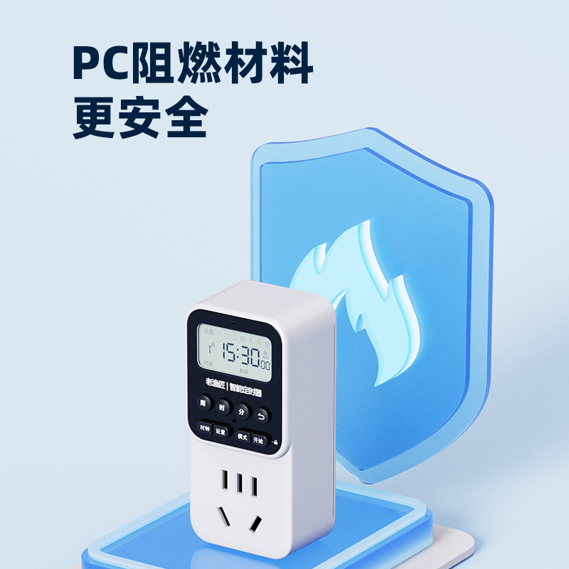 Old fisherman fish tank cycle intelligent timing controller display aquarium oxygen pump germicidal lamp switch socket