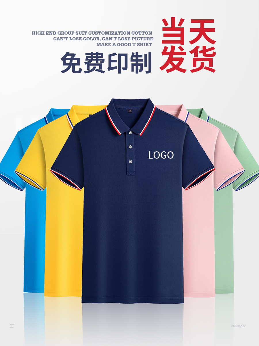 Work Clothes Lapel POLO Shirts Event Team Building T-shirts for Men and Women Summer Short-sleeved Work Clothes Class Uniforms Summer Camp Printed logo