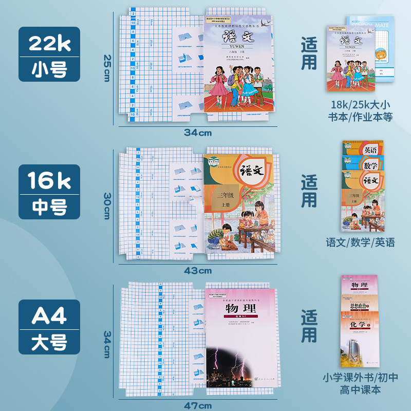 Self-Adhesive Book Cover Primary and Secondary School Students Book Cover Film 16K Transparent Frosted Diamond Pattern Book Cover Book Cover