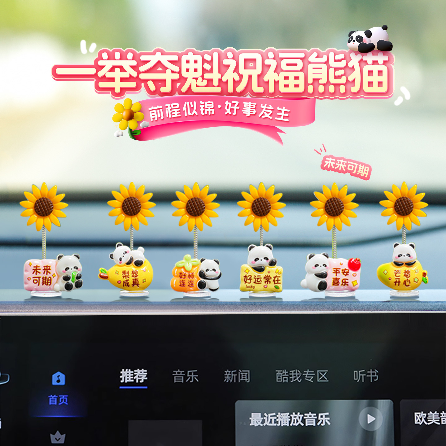 New Style Sunflower Car Ornaments, Cute Panda Shaking Head Car Center Console Rearview Mirror Decorations