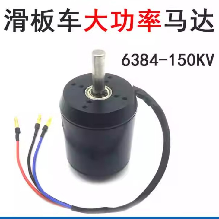 6384 высокомощный бесколлекторный мотор для моделей самолетов, скутеров, дистанционного управления, четырехколесный мотор для газонокосилки