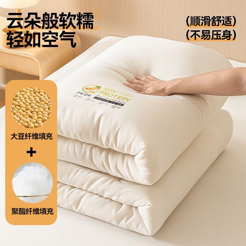 Thickened Soy Fiber Quilt for Warmth, Hotel Quilt, Extra Thick Winter Home Quilt, Spring and Autumn Quilt, Dormitory Winter Quilt Core