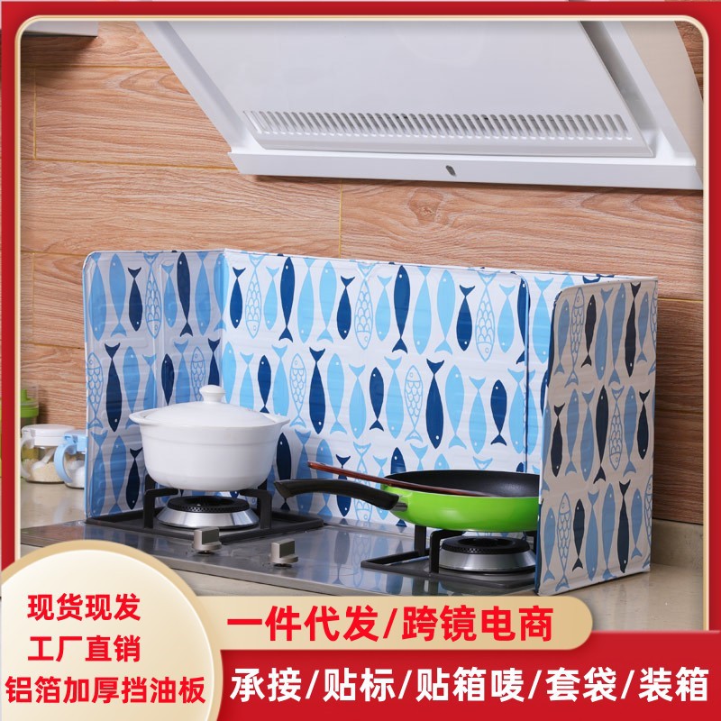 Защитный экран от брызг масла для кухни газовая плита теплоизоляционная панель устойчивая к высоким температурам