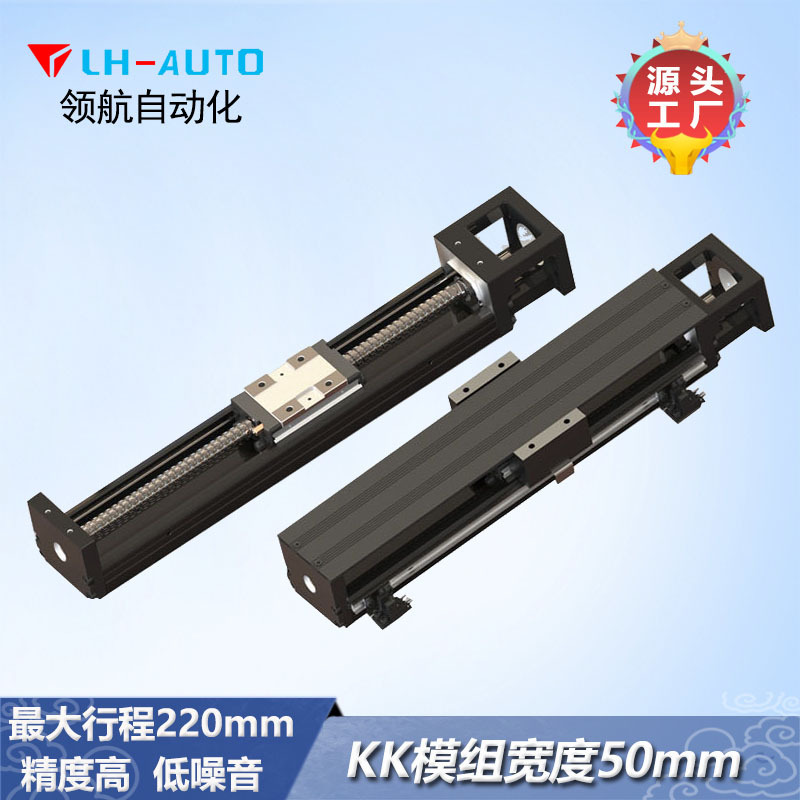 Domestic Leading Kk Slide Module Can Replace the Precision Single-Axis Manipulator Precision Transmission of the Taiwan Koyo Kk Module