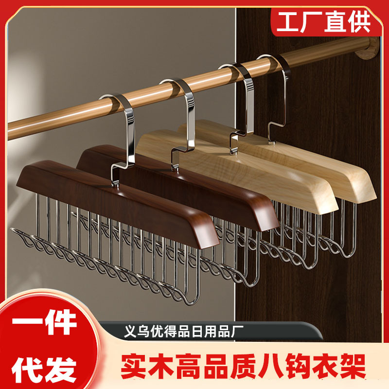 Multifunctional Solid Wood 8 Hook Clothes Hanger Underwear Sling Belt Vest Silk Scarf Silk Stockings Hook Wooden Storage Hanger