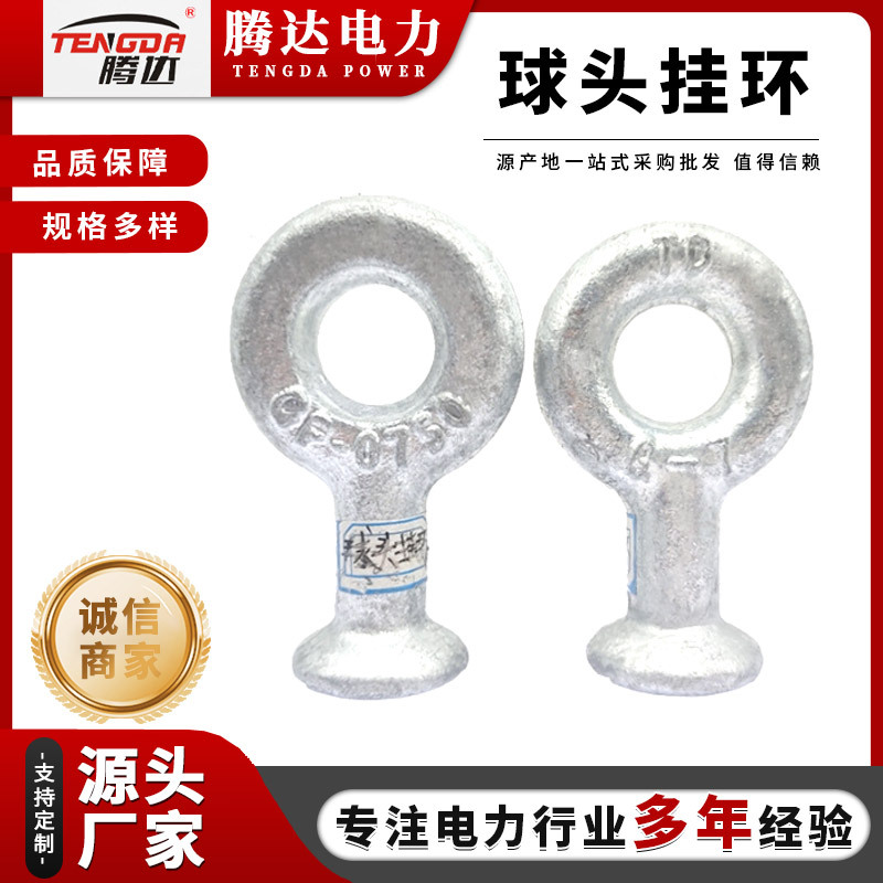 Электрическая мощность Q-тип QP-тип национальный стандарт шаровая голова подвесное кольцо QP-0750 соединение линии золотая шаровая голова кольцо QP-1050