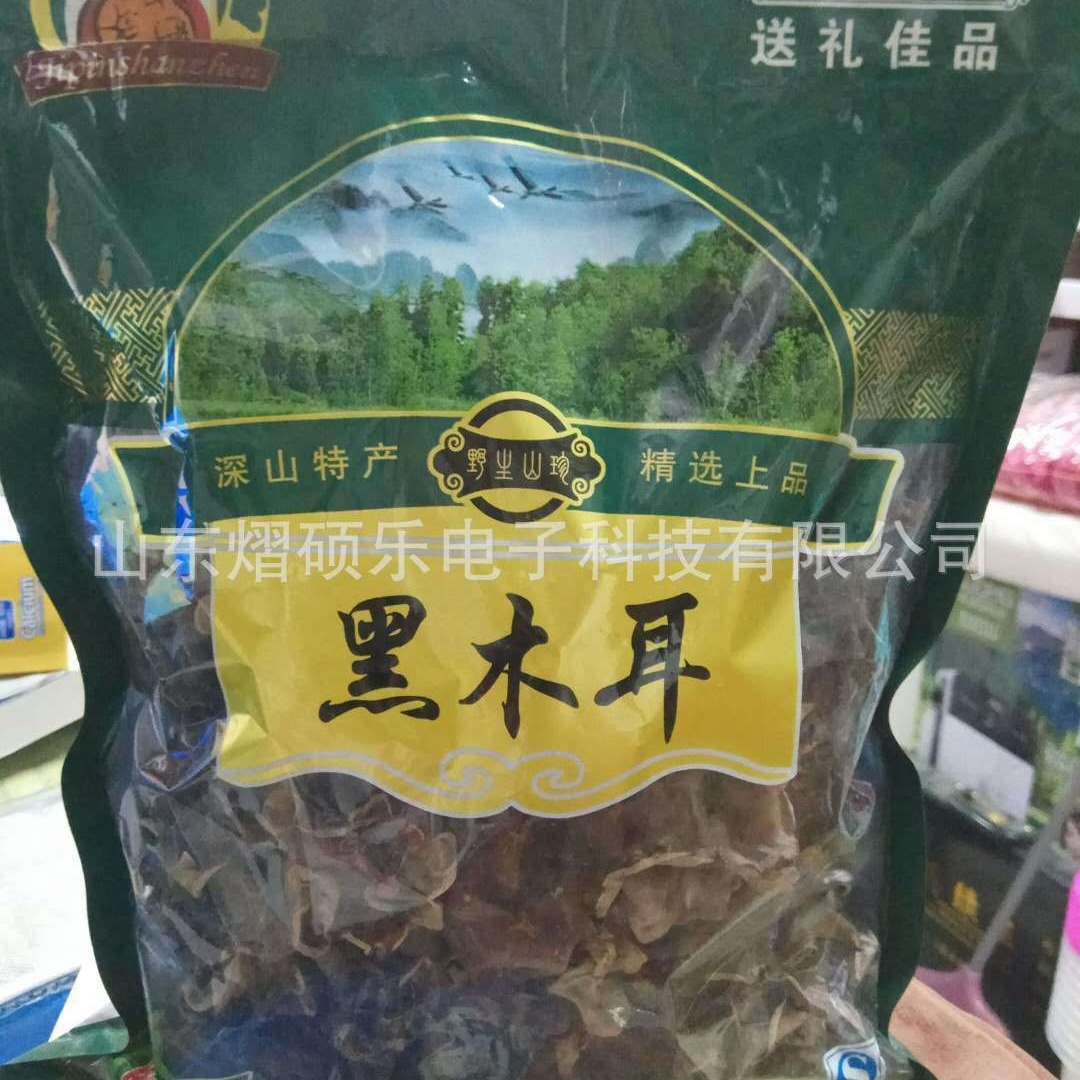 Factory Wholesale Black Fungus White Back Fungus Specialty Hair Fungus Wholesale Gift Black Fungus Dry Goods Factory Direct