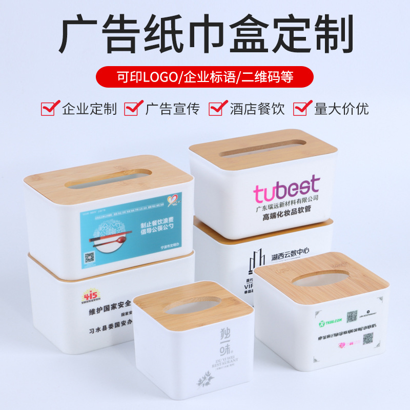 Коробка для салфеток с деревянной крышкой, подарочная рекламная коробка для ресторана, отеля, офиса, частный заказ с логотипом