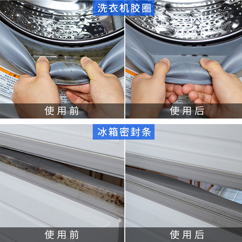 Mold removal gel refrigerator washing machine aprons ceramic tile pool new mold removal wall mold removal agent factory outlet