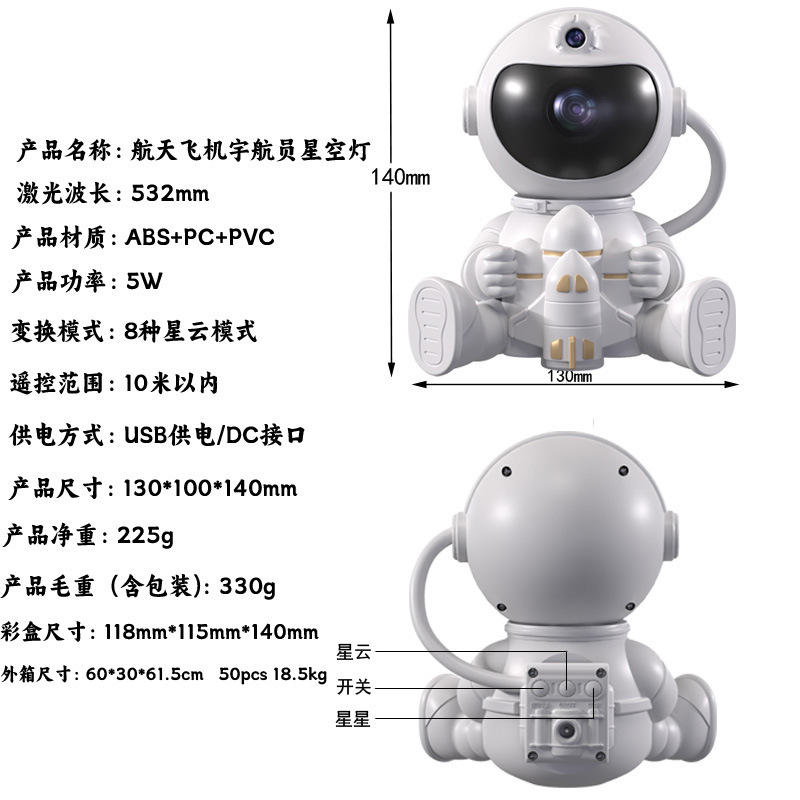 Space shuttle rocket astronaut sky light projection lamp atmosphere spaceman projection night light bedroom decoration