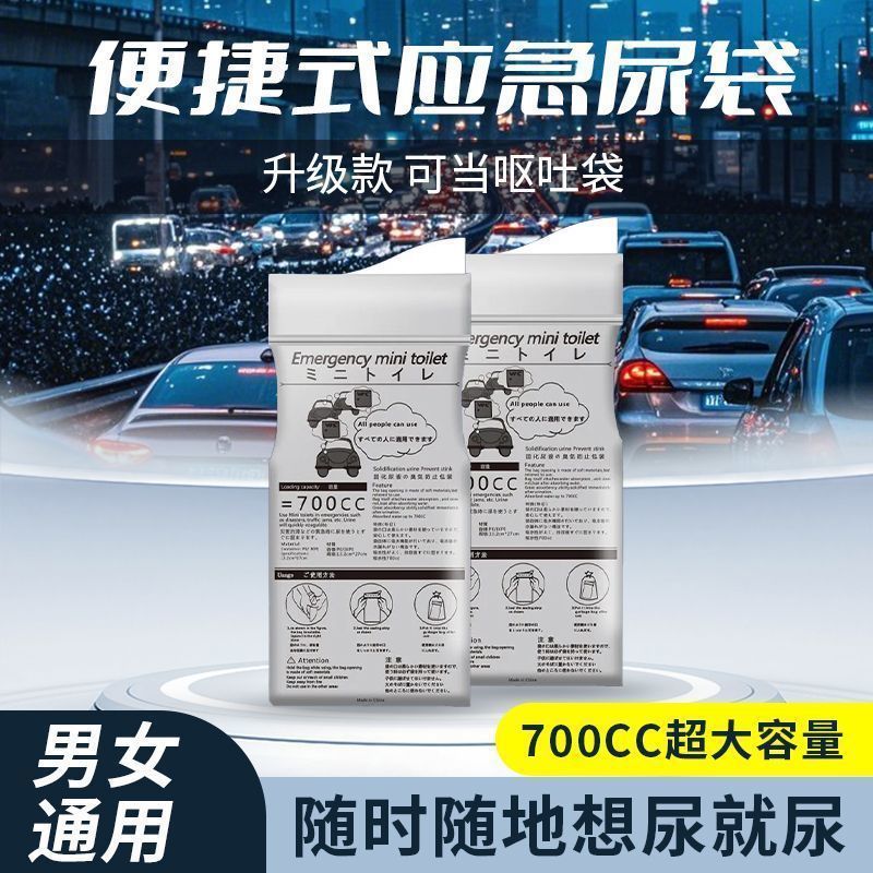 Туристический аварийный одноразовый мочевой мешок, унисекс, портативный аварийный мочевой мешок для автомобиля, герметичный мешок для твердых отходов