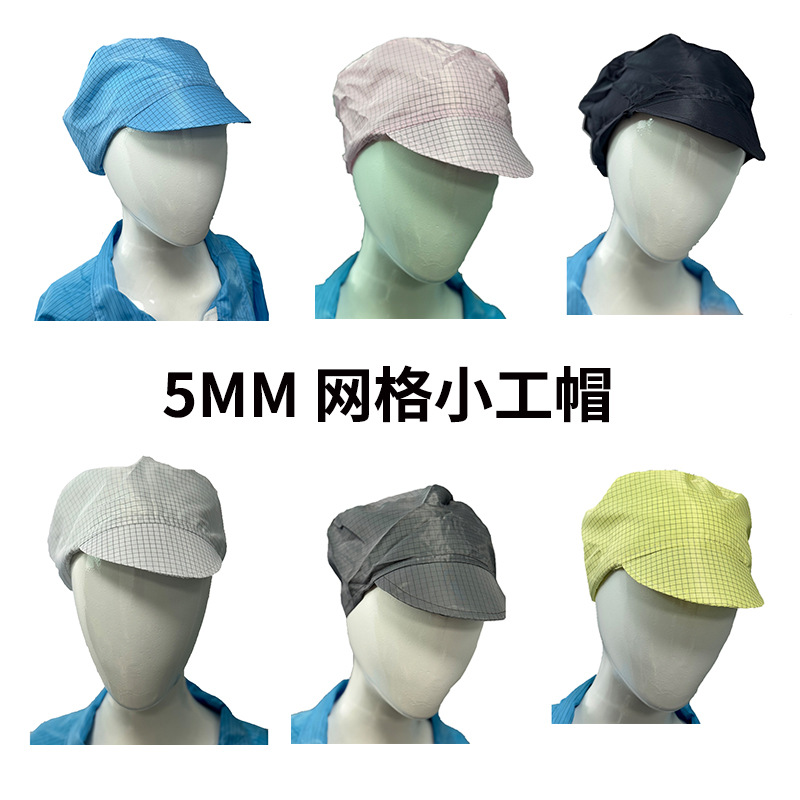 Антистатическая сетчатая маленькая рабочая шапка, пылезащитная шапка для электроники, синий капюшон с загнутым краем, клетчатая шляпа