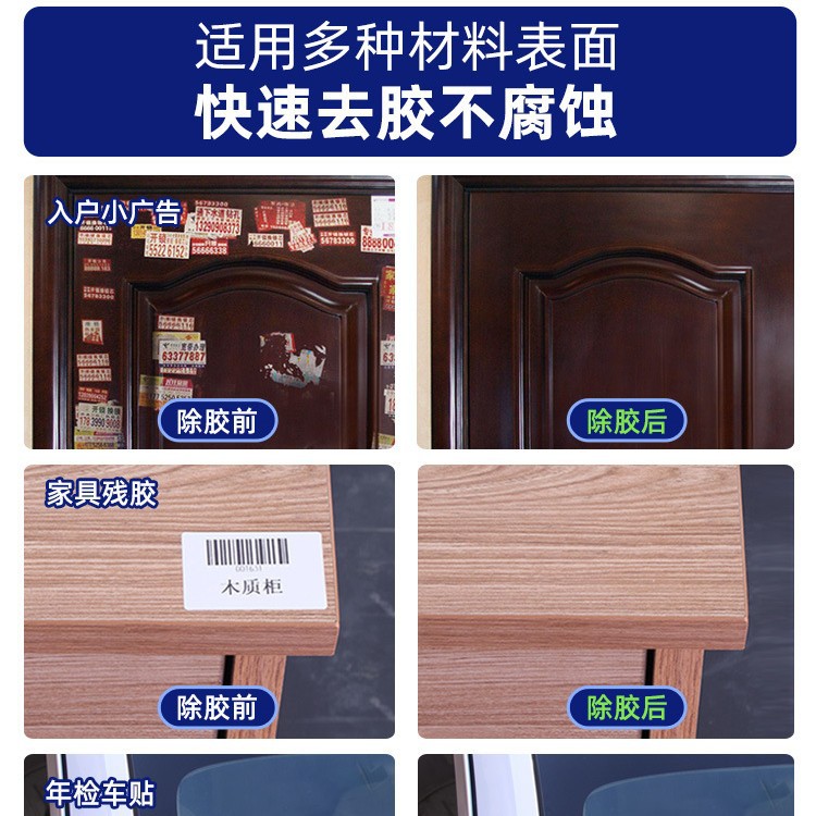 Wd40 Adhesive Remover Household Universal Powerful Car Glue Remover Self-Adhesive Removal Double-Sided Tape Removal Cleaning Agent