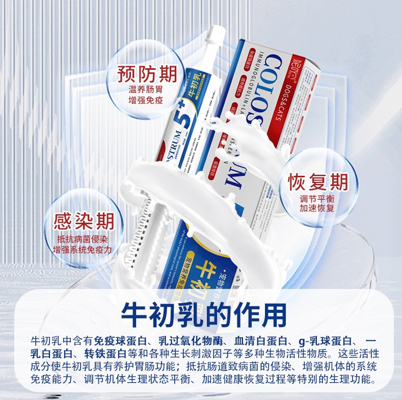 Niya Nutritional Cream for Dogs and Cats during Weaning Period, Special Colostrum + Fish Oil + Krill Complex Formula Wholesale Protein