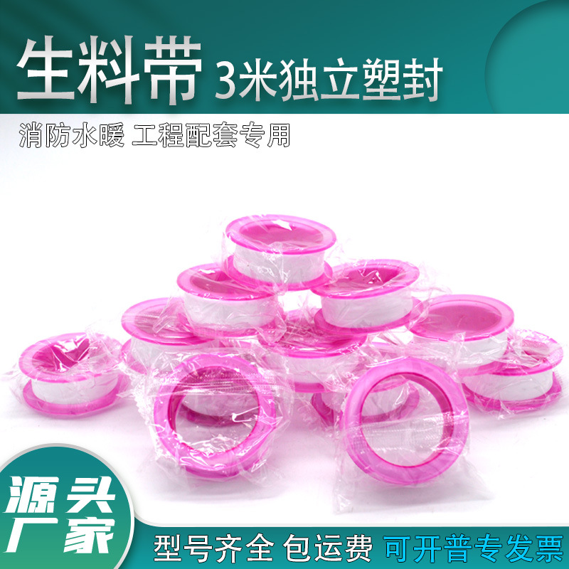 Лента из высокоплотного сырья для огневодяного отопления, оптовая продажа новой тефлоновой ленты