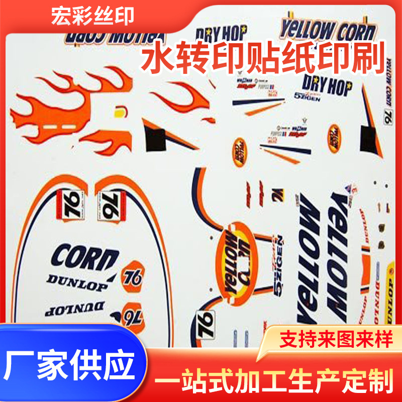 Игрушечная водная трансферная наклейка ABS специальная шелкография для стаканов стеклянная наклейка для водного трансфера