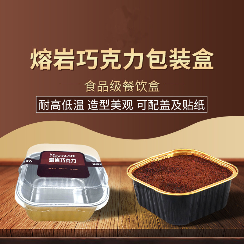 9035 Пудинговая чашка 150 мл упаковка для десертов шоколадного торта и мусса