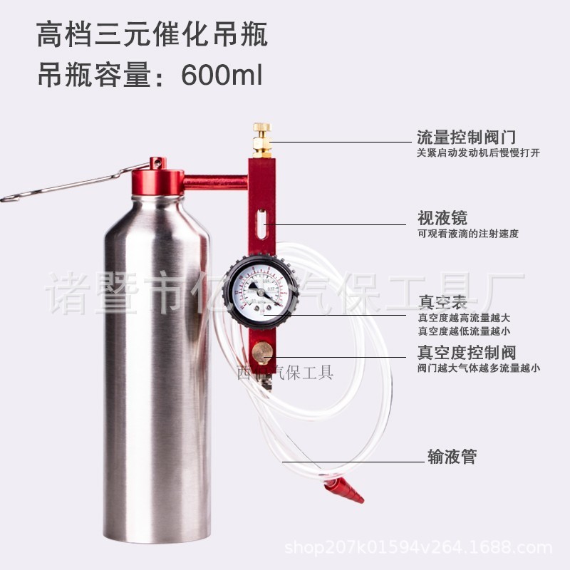 Three-Way Catalytic Cleaning Agent, Hanging Bottle, No Need to Disassemble Air Intake Cleaning, Hanging Bottle Tool, Equipment, Car Exhaust Cleaning Tool