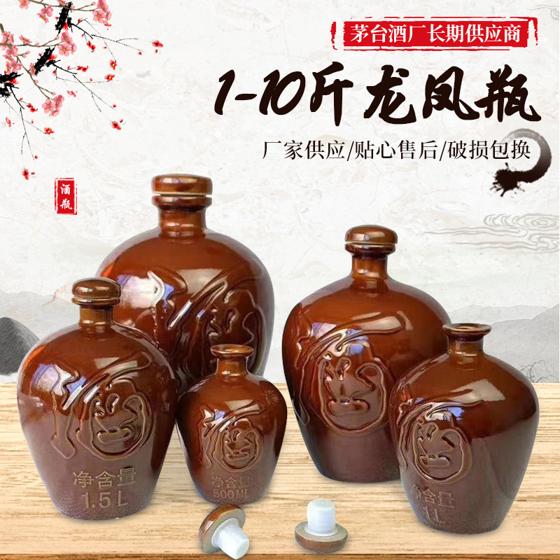 [0.5-5кг Бутылка вина Дракон и Феникс] Изящная керамическая винотека Дракон и Феникс Сизан 0.5кг-5кг Упакована в керамическую винотеку Дракон и Феникс