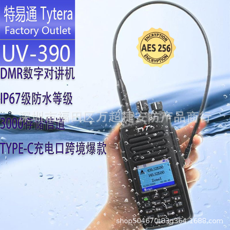 Factory Direct Supply for Civilian Use Tyt Md-Uv390Plus Digital Walkie-Talkie with Aes256 Type-C Charging