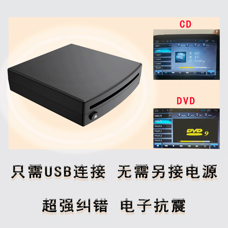 Car External Cd Player USB Connection Lossless Modified Dvd Player Wav Lossless Music Output