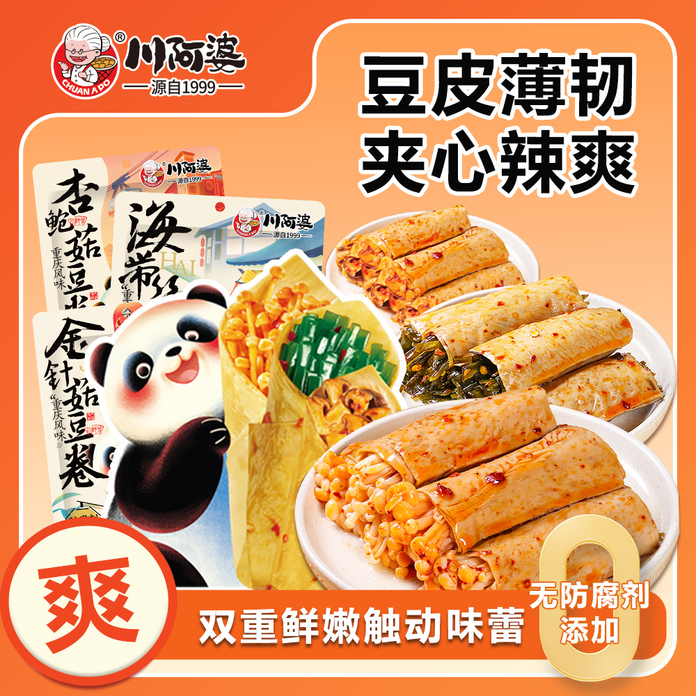 [Grandma Chuan's Bean Rolls] Enoki Mushrooms, Kelp, and Pleurotus Fungus Hand-Rolled Snacks to Satisfy Cravings and Fill Your Belly Main Link