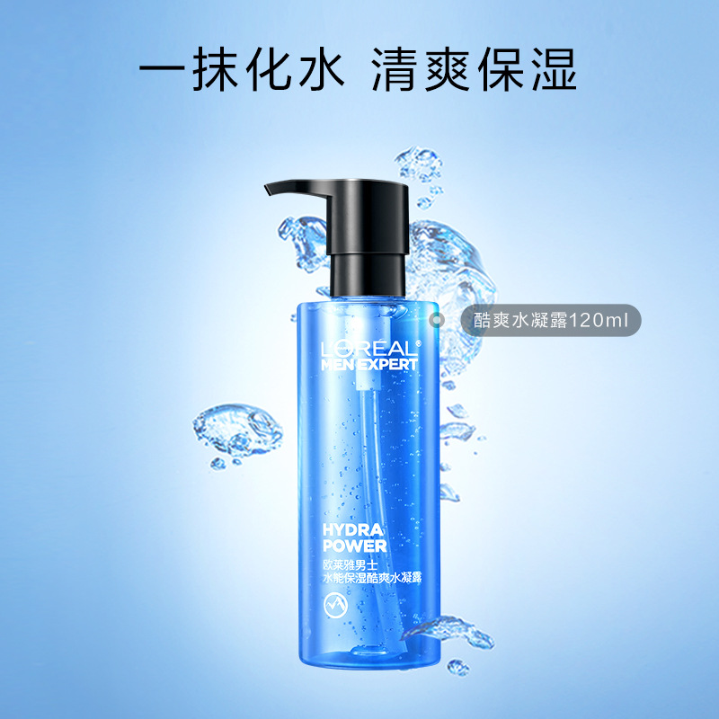 L'Oreal Men's Water Moisturizing Cool Water Gel 50ml Medium Sample Trial Pack Travel Size Men's Special Genuine