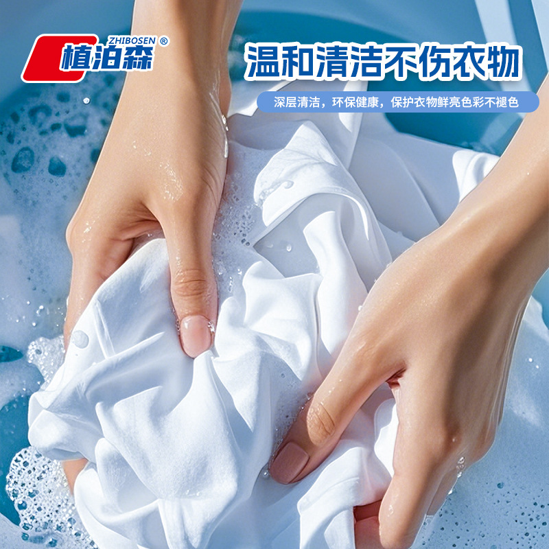 Household Clothing Penetrating Agent, Powerful Oil Remover, Magic Tool for Children's Clothes, Stubborn Stains, Sweat, Antibacterial Cleaning Agent