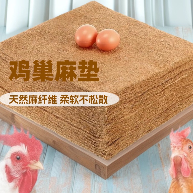 Pet Mat Made of Jute Fiber, Non-Coconut Palm Pet Mat, Rabbit Nest, Chicken Nest, Parrot Pigeon Nest Mat, Warm and Deodorizing