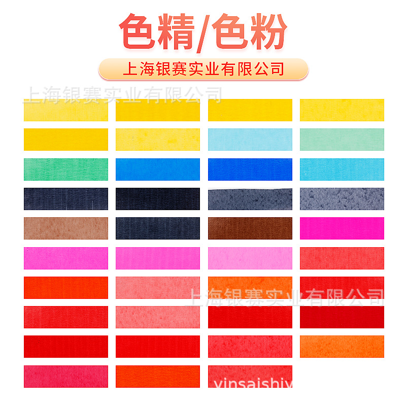 Free Samples of Alcohol-Soluble Metal Complex Dye Colorants, Water-Based Colorants, and Oil-Based Dyes Are Available. Samples Are Welcome