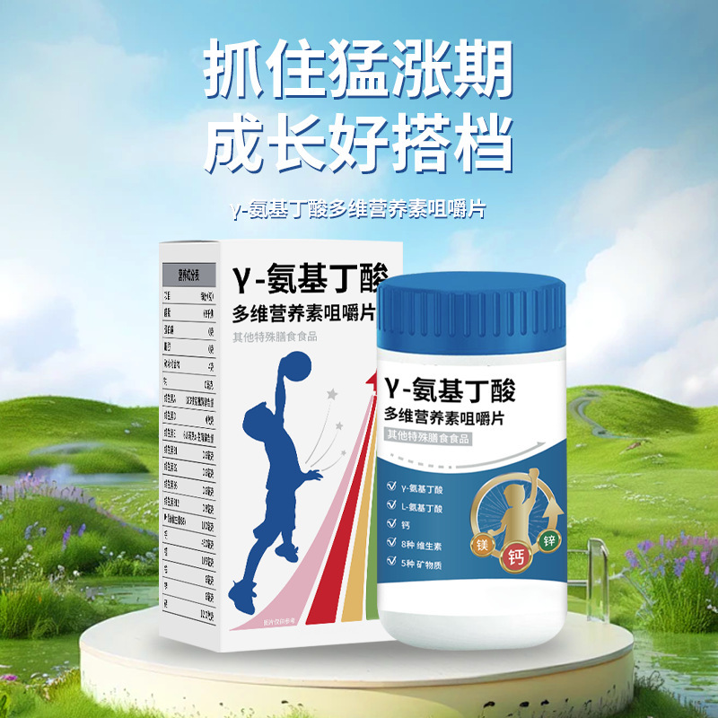 Таблетки γ-аминомасляной кислоты, витаминные таблетки, кальций, железо, цинк и мультивитамины для детей и подростков, аминомасляная кислота