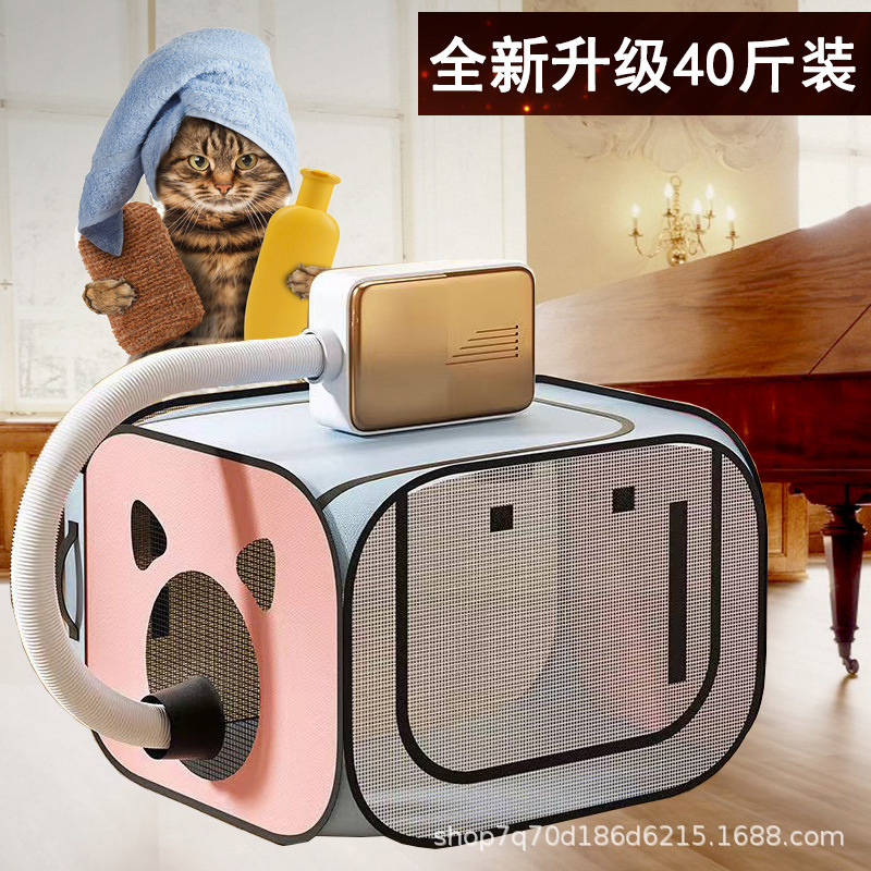 Сушильный ящик для кошек, бытовая сушилка, маленькая складная сушилка для купания