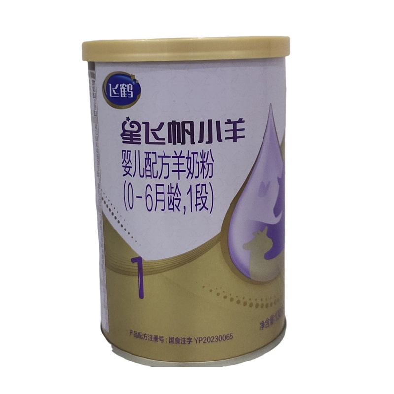 Feihe Xingfeifan Little Lamb Stage 1, Stage 2, Stage 3 Infant Formula 130g Baby Milk Powder