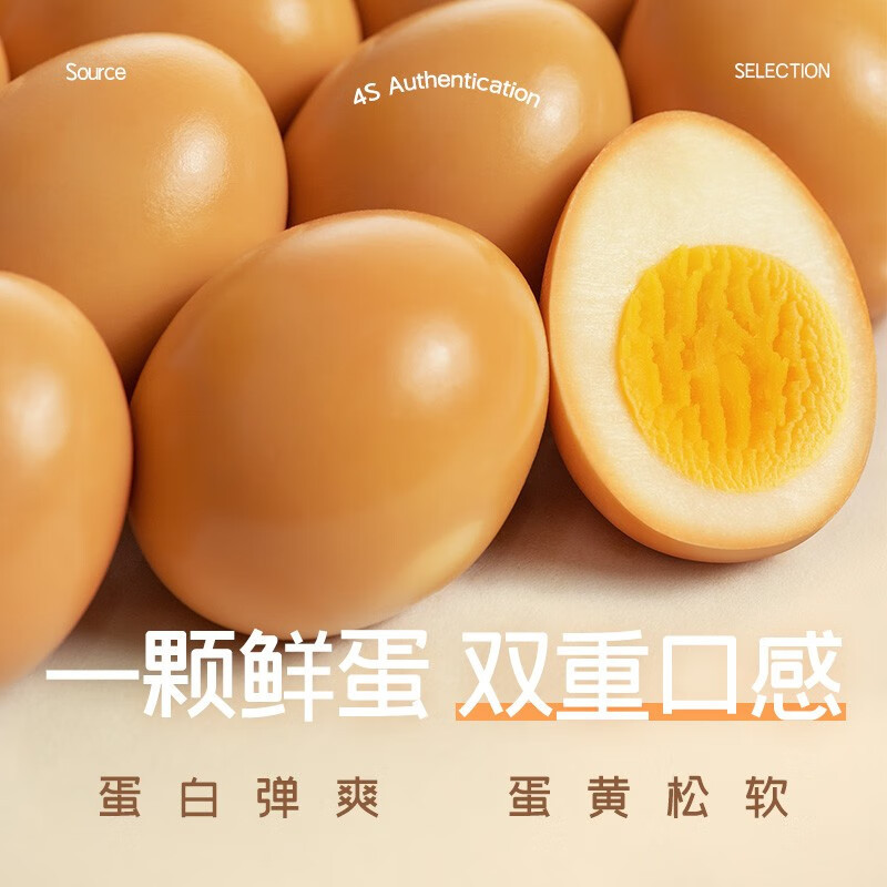 Weierle marinated eggs salt baked eggs 30g instant non-synthetic eggs breakfast snacks snack snacks wholesale
