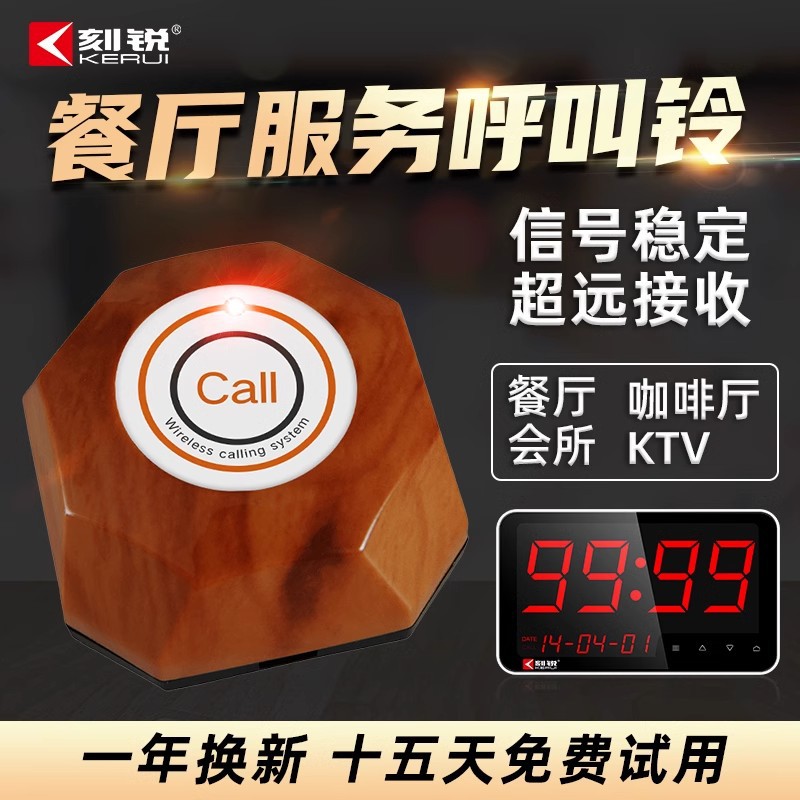 Беспроводной пейджер ресторанный кнопка заказа офис больница дом престарелых чайный дом сервисный звонок банк вызов