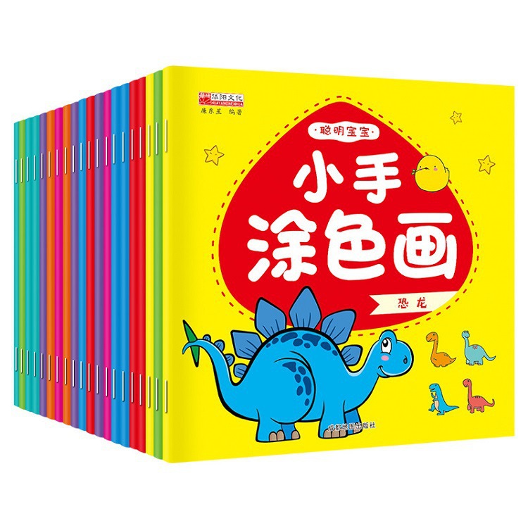 Smart Baby small hand painting full 20 books 2-6 years old baby early education coloring book children coloring book genuine