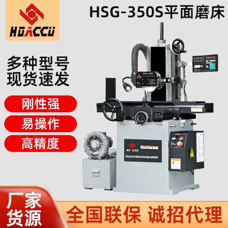Вертикальный шлифовальный станок Жунли Hsg-350S Тайвань, шлифовальный станок Хонгжун, ручной шлифовальный станок высокоточный, шлифовальный станок Ванпан