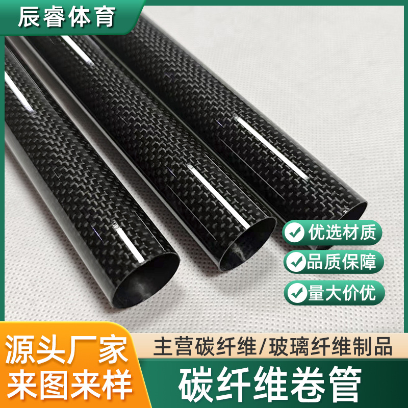 3K полая трубка из углеродного волокна с простым плетением, яркая, телескопическая, для проектирования креплений дронов