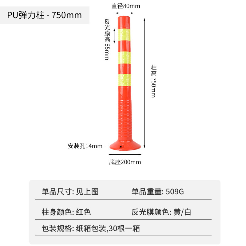 Pu Plastic Chain Lane Divider Warning Post Elastic Reflective Isolation Post Road Red and White Protective Anti-Collision Post
