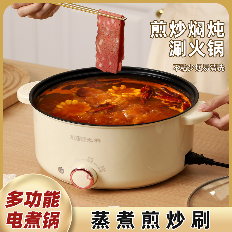 Factory Direct Supply Xianke Rotary Knob Electric Wok Multifunctional Electric Hot Pot Cooking Pot Electric Steamer Household Electric Cooking Pot