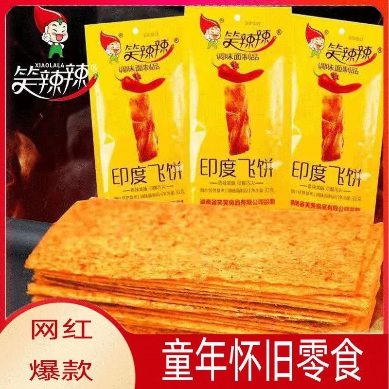 Смеющийся острый индийский летающий торт острые полоски ручной разрыв острые большие упаковка закусок оптом 30г